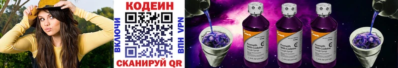 Codein Purple Drank  Константиновск 