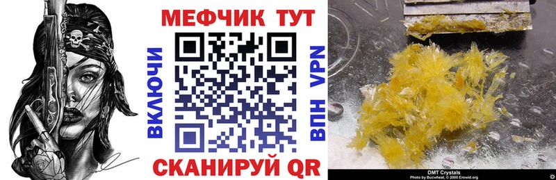 купить Константиновск Меф кристаллы