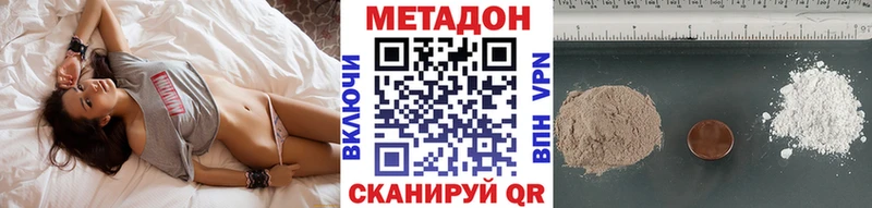 Метадон VHQ  Константиновск 